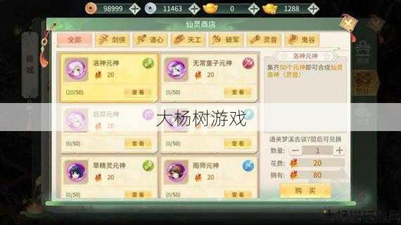 梦幻游戏私服发布网突破传统_ 梦幻逍遥玩法攻略,绝世玩法攻略详解!