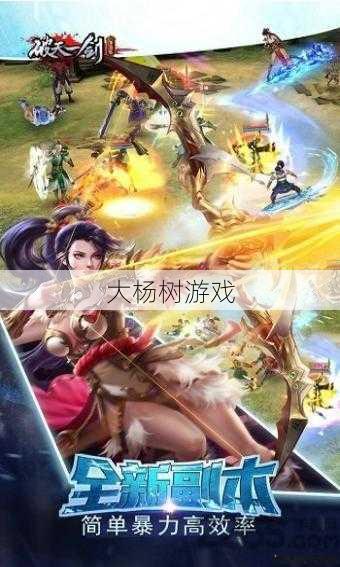 破天一剑游戏sf完好经验 - 破天一剑：天尚魂任务定义