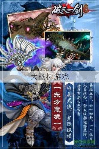 破天一剑游戏sf完好经验 - 破天一剑：天尚魂任务定义 第2张