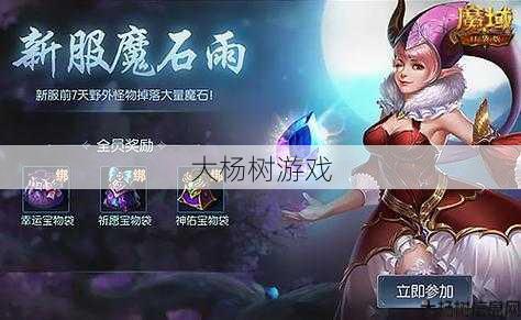 最新魔域游戏私服外挂入门心得， 魔域怀旧服刷球职业推荐,最佳魔域怀旧服球职业选择 第2张