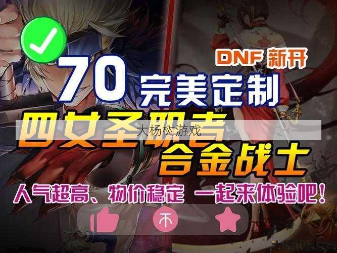 新开dnf公益服推荐 - 值得打造的DNF次元法师角色吗? 第1张 新开dnf公益服推荐 - 值得打造的DNF次元法师角色吗? 第1张