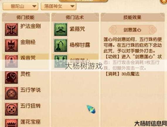 最新梦幻游戏私服发布网大神解析_ 梦幻普陀的技能有哪些 第1张