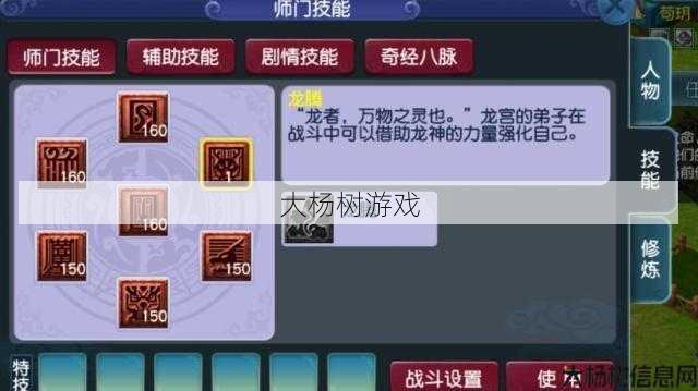 最新梦幻游戏私服发布网大神解析_ 梦幻普陀的技能有哪些 第2张