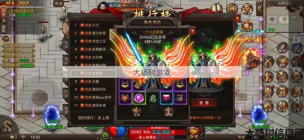 传奇游戏私服心得 - 传奇sf霸业哪种职业好玩些-传奇SF霸业哪个职业最有趣 第2张