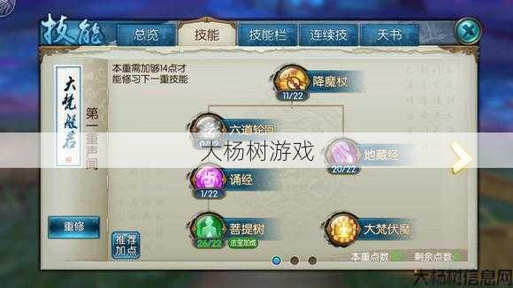 最新诛仙游戏私发网感悟、 诛仙端游天音法宝技能洗涤攻略 第1张