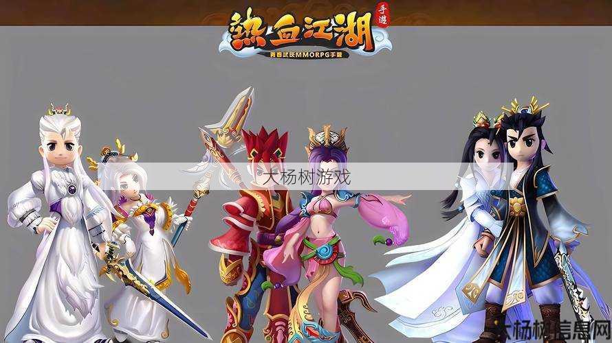 最新热血江湖游戏私服发布网指南_ 热血江湖职业立场差异详解 第2张