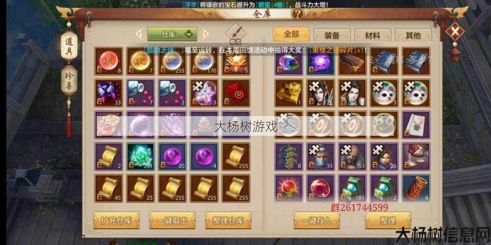 新开天龙游戏私服特点、 天龙八部手游约会攻略,天龙八部手游约会技巧解析 第2张