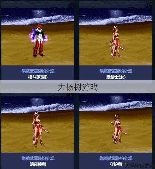 地下城游戏私服小秘籍， 地下城与勇士神枪手武器装扮对比哪个更时尚？ 第2张