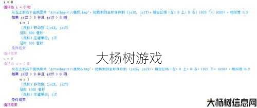 破天一剑游戏sf入门技巧、 优化游戏体验，破天一剑按键精灵优化脚本 第2张