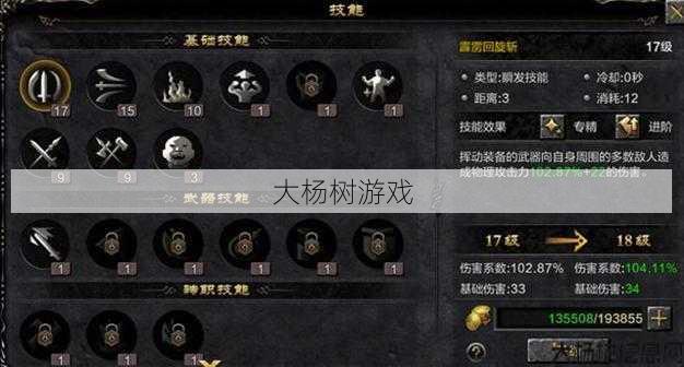 最新奇迹游戏私服发布网技巧_ 奇迹战士单手武器和双手武器,战士的单手与双手武器选择! 第1张