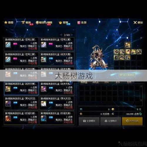 新开dnf公益服详细经验_ DNF狂战士100级套装排名Top10推荐 第2张