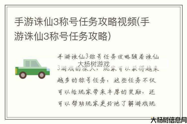 最新诛仙游戏私发网原创_ 诛仙手游云梦隐秘任务攻略 第2张