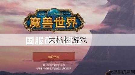 最新魔域游戏私服外挂玩家指南 - 魔兽世界新赛季玩法攻略,新一季魔兽世界玩法指南! 第2张 最新魔域游戏私服外挂玩家指南 - 魔兽世界新赛季玩法攻略,新一季魔兽世界玩法指南! 第2张