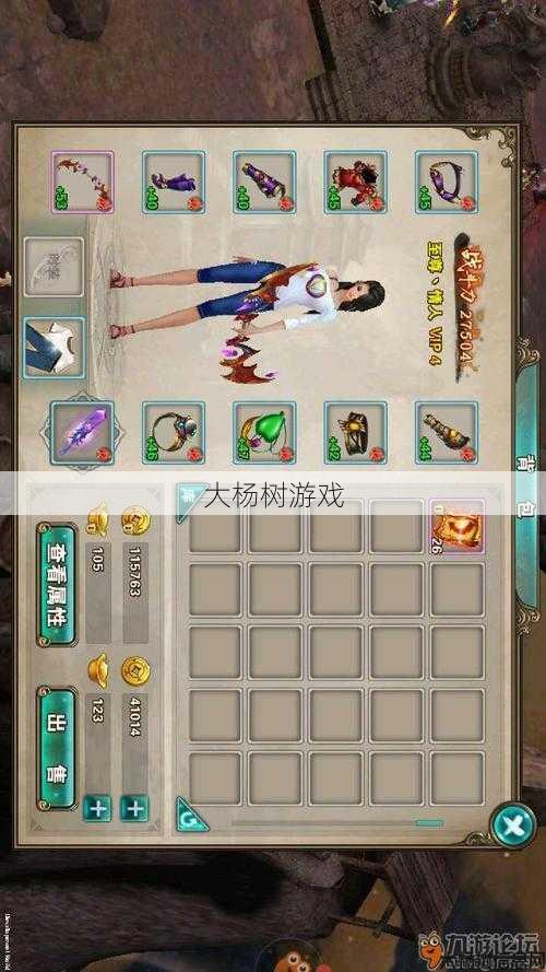 破天一剑游戏私服详细评测_ 破天一剑：开孔装备全解析 第2张