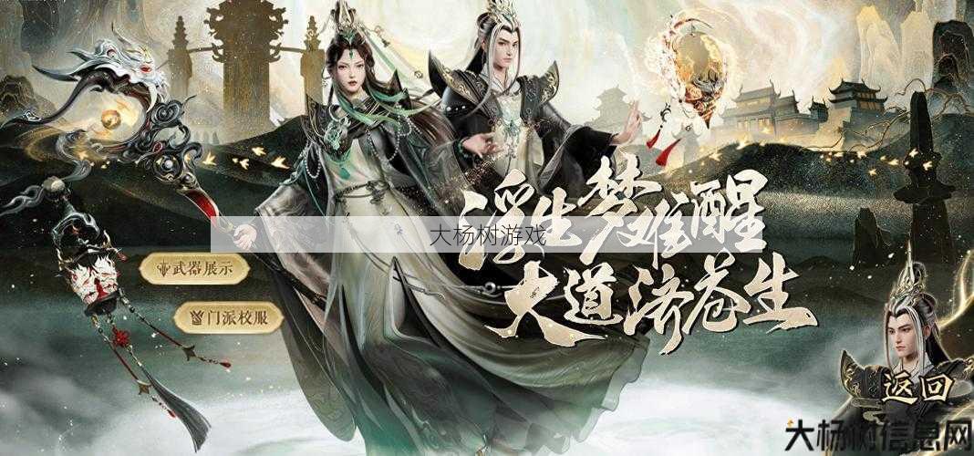 最新诛仙游戏私发网背景: 提升诛仙3合欢千万伤害技能效果 第1张 最新诛仙游戏私发网背景: 提升诛仙3合欢千万伤害技能效果 第1张