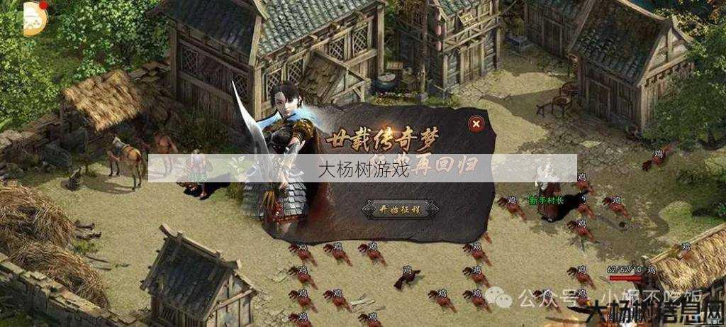 最新传奇游戏私服发布网详细心得_ 传奇sf迷失单职业版-迷失单职业，重温经典！