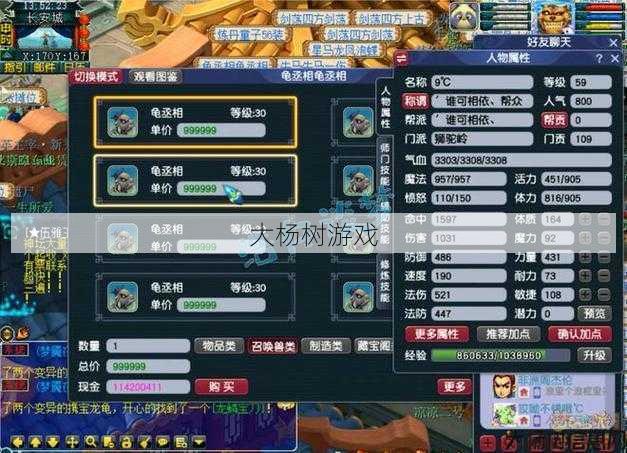 最新梦幻游戏私服发布网黑幕揭秘、 梦幻狮驼加点儿,狮驼之梦神奇与幻想!