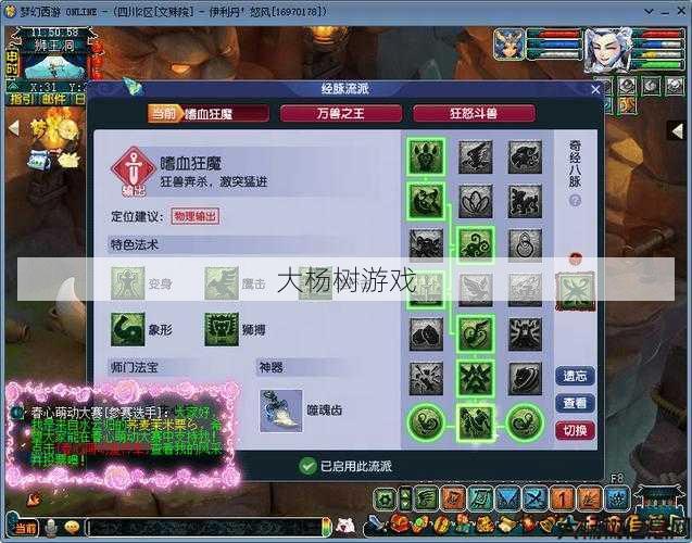 最新梦幻游戏私服发布网黑幕揭秘、 梦幻狮驼加点儿,狮驼之梦神奇与幻想! 第2张