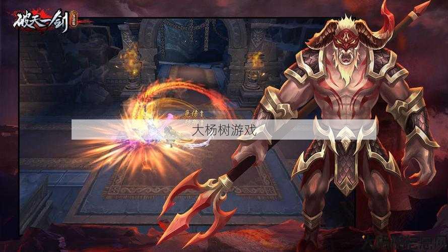 破天一剑游戏sf改进与优化， 神墓神剑：全新破天一剑重燃 第2张