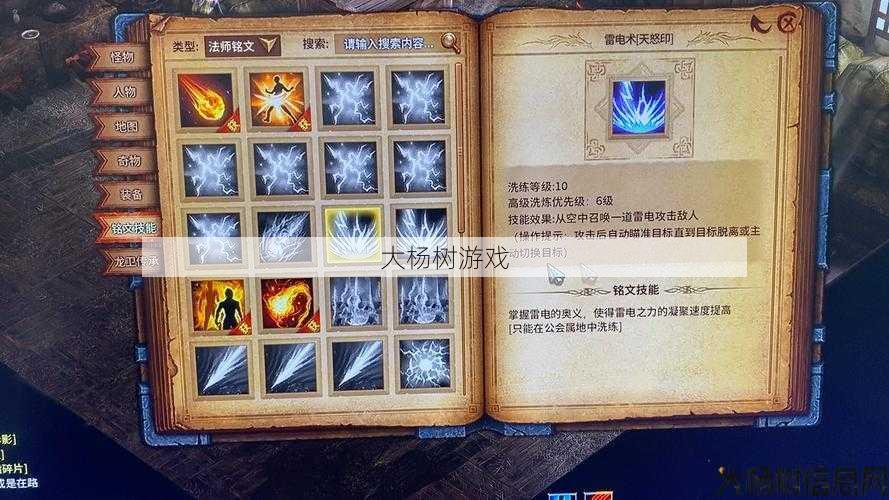 最新传奇游戏私服发布网推荐_ 传奇sf永恒各职业铭文-传奇sf永恒职业铭文攻略 第2张