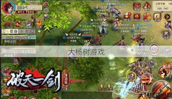 破天一剑游戏sf大神详解! 破天一剑手游官网攻略-玩转游戏世界