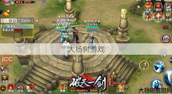 破天一剑游戏sf大神详解! 破天一剑手游官网攻略-玩转游戏世界 第2张