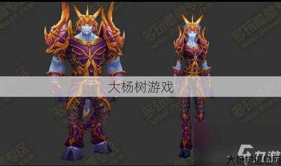 最新魔域游戏私服外挂小白详解: 魔兽世界新职业幻化套装,魔兽世界新增职业时尚装备! 第2张