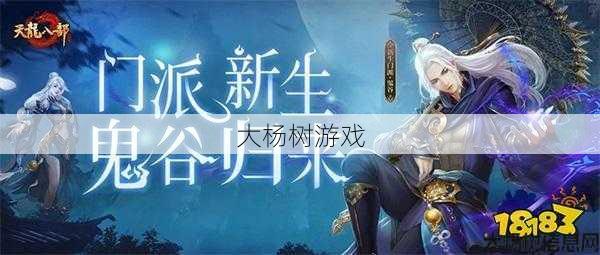 新开天龙八部游戏发布网浅析技巧 - 天龙八部手游纸婚,天龙八部手游纸婚盛典 第2张