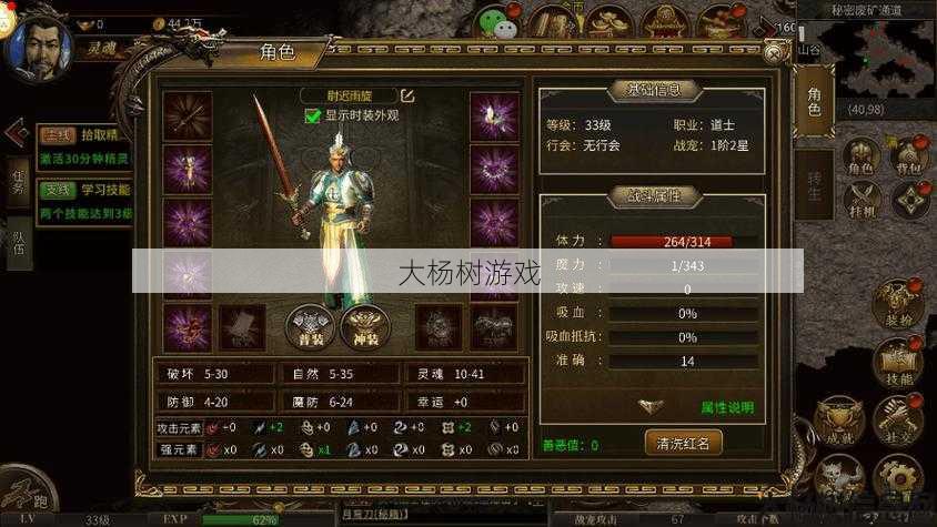 最新传奇游戏私服发布网全方位技术: 传奇三职业道士流派,道士流派大揭秘 第1张 最新传奇游戏私服发布网全方位技术: 传奇三职业道士流派,道士流派大揭秘 第1张