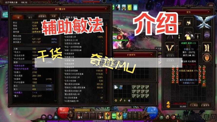 最新奇迹游戏私服发布网完好技巧! 奇迹敏法天赋点怎么加,奇迹敏法点数分配攻略! 第2张