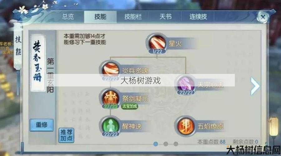 最新诛仙游戏私发网大秘籍 - 诛仙手游合欢技能选择指南 第2张