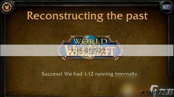 最新魔域游戏私服外挂详细说明! 魔兽世界最新版本攻略,玩转魔兽新版：攻略分享! 第2张