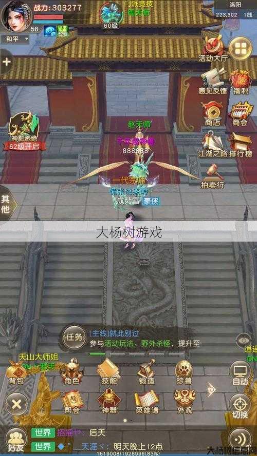 新开天龙游戏私服收获珍宝_ 天龙八部手游糖门,糖门事件震动游戏界 第2张