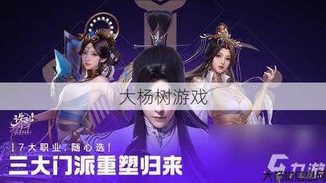 最新诛仙游戏私发网魅力与感悟- 诛仙手游合欢隐身能力介绍 第1张