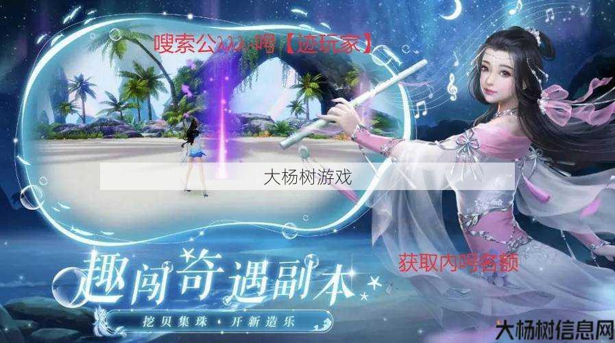 最新诛仙游戏私发网魅力与感悟- 诛仙手游合欢隐身能力介绍 第2张