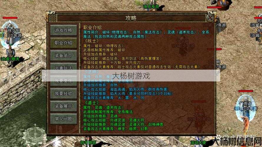 最新完美世界游戏私服游戏心得 - 学习传奇战士PK攻略的好去处 第2张