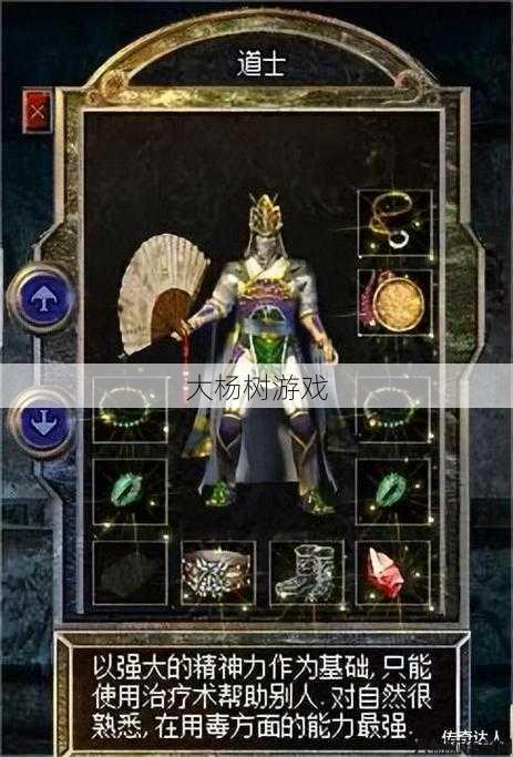 最新传奇游戏私服发布网选择建议: 传奇sf道士怎么变成职业-传奇游戏:道士转职攻略 第2张 最新传奇游戏私服发布网选择建议: 传奇sf道士怎么变成职业-传奇游戏:道士转职攻略 第2张