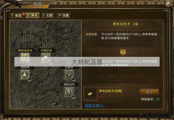 最新传奇游戏私服发布网选择建议: 传奇sf道士怎么变成职业-传奇游戏：道士转职攻略