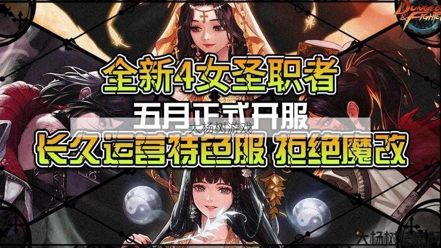 新开dnf公益服小白经验! 「DNF次元法师刷图集锦」 第1张 新开dnf公益服小白经验! 「DNF次元法师刷图集锦」 第1张