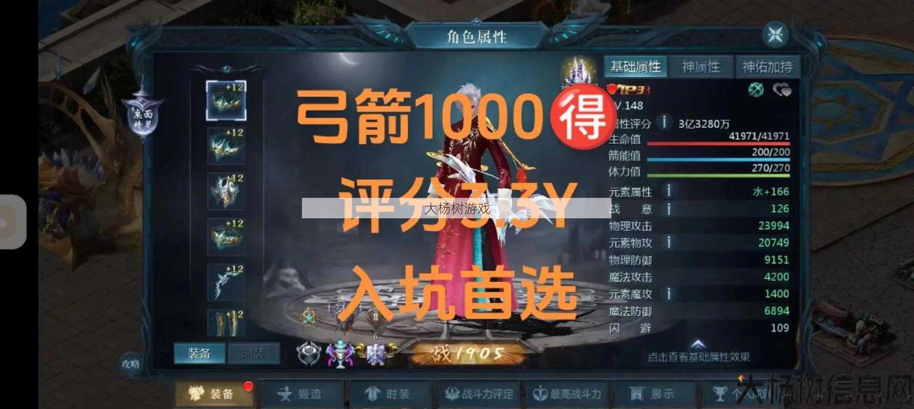 最新魔域游戏私服外挂原创_ 魔域弓箭手：职业特点与介绍 第2张