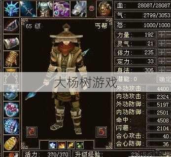 新开天龙游戏私服解析, 天龙八部丐帮学啥职业,丐帮在天龙八部中适合什么职业? 第1张 新开天龙游戏私服解析, 天龙八部丐帮学啥职业,丐帮在天龙八部中适合什么职业? 第1张