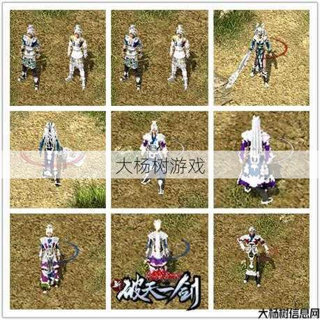 破天一剑游戏sf游戏经验: 破天一剑端游更新 重铸剑魂 第2张