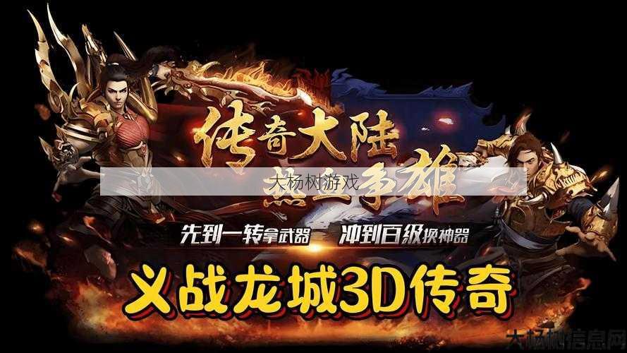 最新传奇游戏私服发布网全方位指南、 传奇sf霸业用什么职业-霸业传奇sf最强职业如何选择