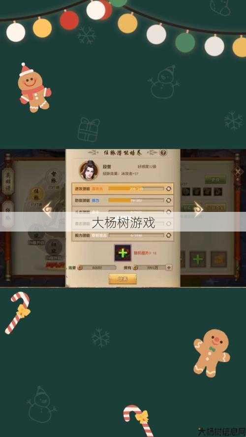 天龙八部游戏sf秘籍- 天龙八部手游结义流程,天龙手游结义流程详解 第2张