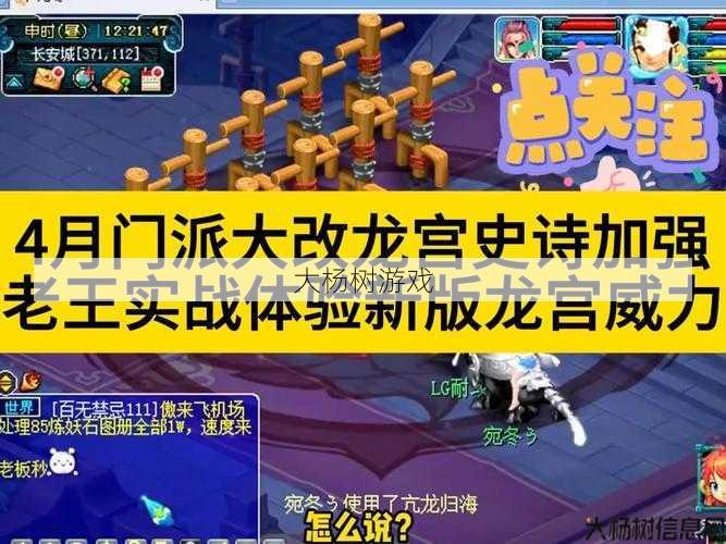 最新梦幻游戏私服发布网特色: 梦幻龙宫玩法介绍大全,梦幻龙宫全面玩法介绍! 第1张