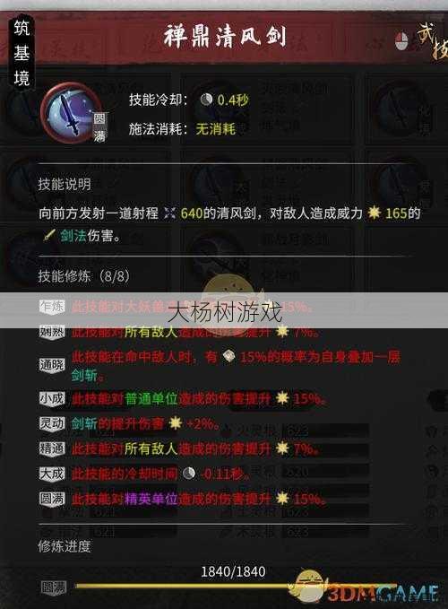 破天一剑游戏私服全面解密、 练武功需寻师,破天一剑有悟道人推荐吗?