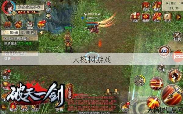 破天一剑游戏sf全方位技术 - 绝世高手较量，破天一剑人大战极星！ 第2张