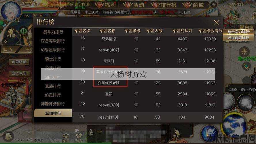 最新魔域游戏私服外挂玩家经验! 魔域御剑师老鼠攻略图解析 第2张