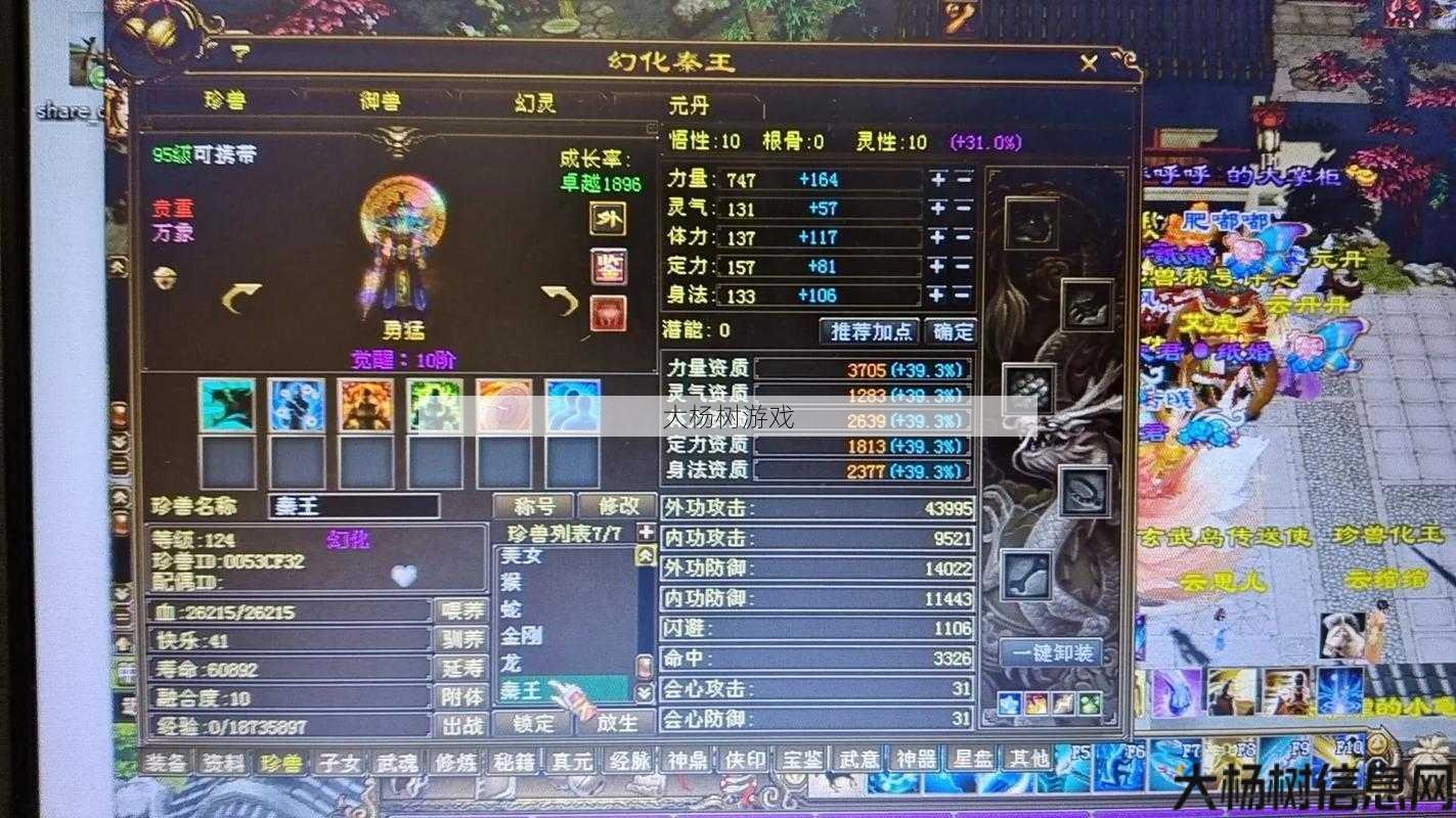 新开天龙游戏私服游戏体会_ 天龙八部天龙职业烧钱吗,天龙八部中天龙职业的费用问题 第1张