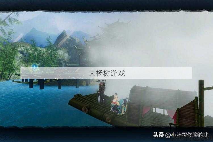 新开诛仙游戏私发网游戏经验- 诛仙手游羁绊任务攻略 第2张